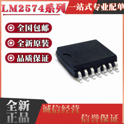 全新 LM2574MX LM2574M-5.0 3.3 12 ADJ HVM HVMX 贴片SOP14 宽体