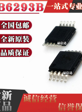 全新原装 HB6293B HB6293 贴片 MSOP10 双节开关型锂电充电芯片IC