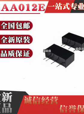全新原装继电器 F3AA012E 12V DC12V 3A5A 4脚 F3AA012E 一常开