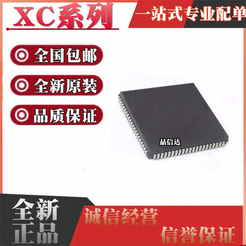 XC系列全新原装全国包邮