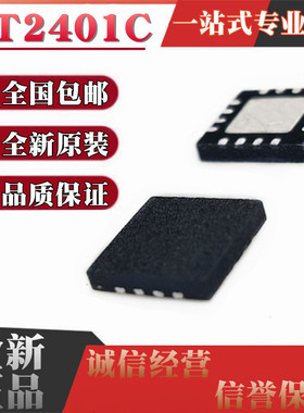 全新原装 AT2401C 贴片 QFN-16 兼容RFX2401C 射频功放芯片