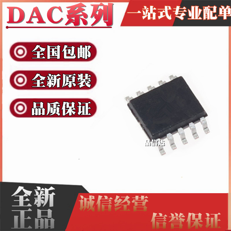 全新DAC60501/7562/7563/80501 MDGSR/MDGST/ZDGSR/ZDGST VSSOP10