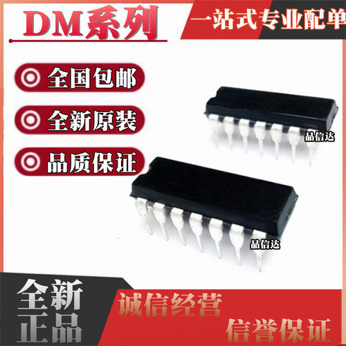 全新 DM74LS02N 05N 09N 164N 32N 38N 393N 51N 86N 直插DIP14