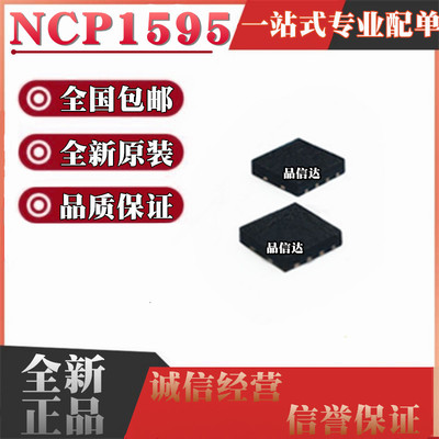 全新原装 NCP1595AMNR2G NCP1595AMNR2G 1595A DFN6