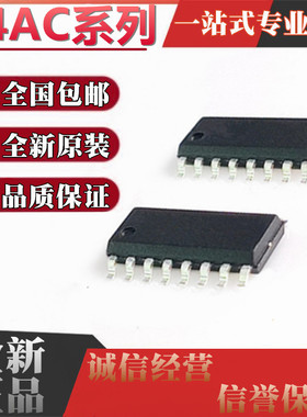 全新原装进口 HD74AC138FPEL HD74AC139FPEL 贴片 SOP16 封装