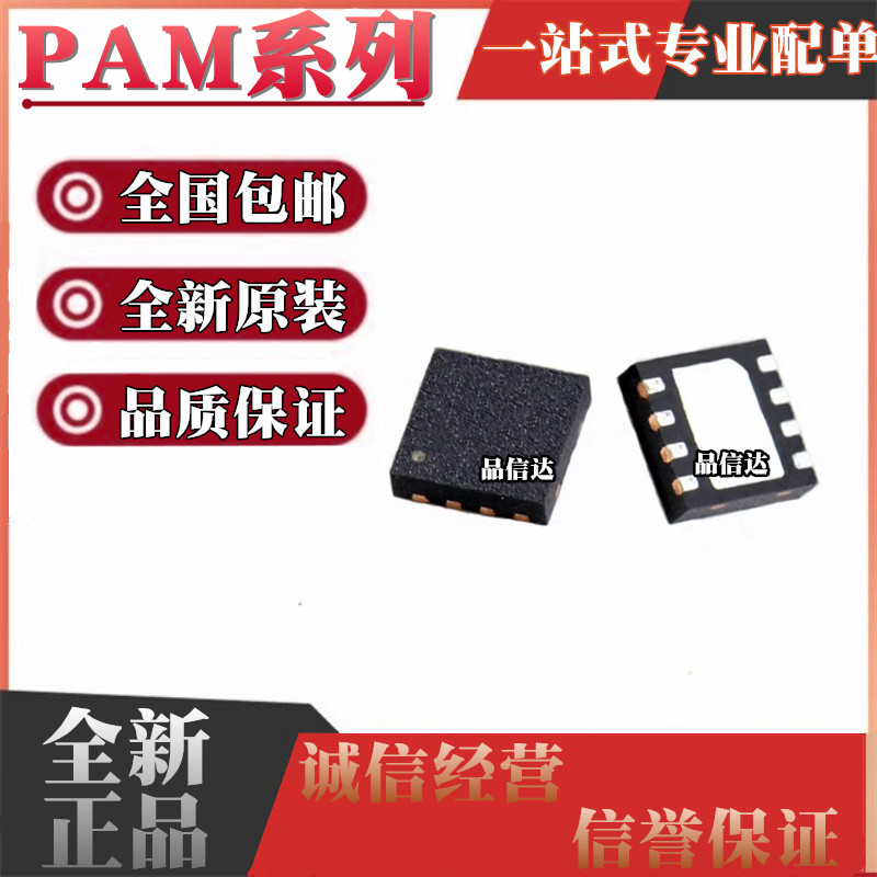 PAM系列全新原装全国包邮