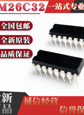 全新原装进口 AM26C32CN DIP16直插 四路差动线路接收器芯片