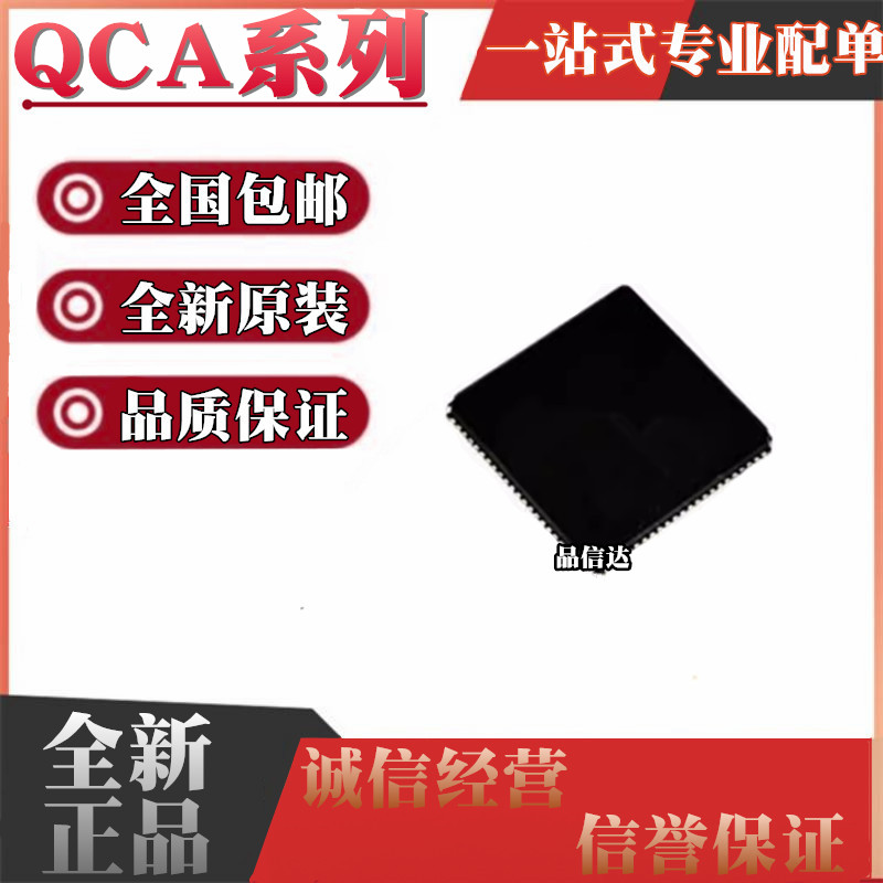 QCA系列全新原装全国包邮