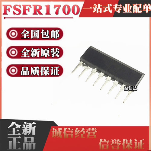 全新原装进口 直脚 FSFR1700 FSFR1700US 液晶电源模块 直插ZIP9