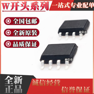 W开头系列全新原装全国包邮