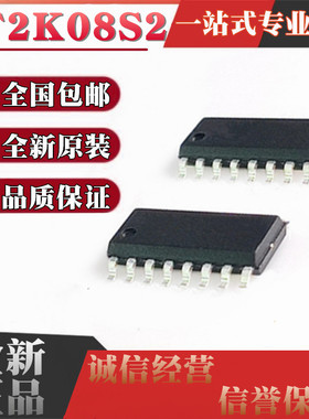 全新原装正品 STC8F2K08S2-28I-SOP16 STC单片机 STC8F2K08S2