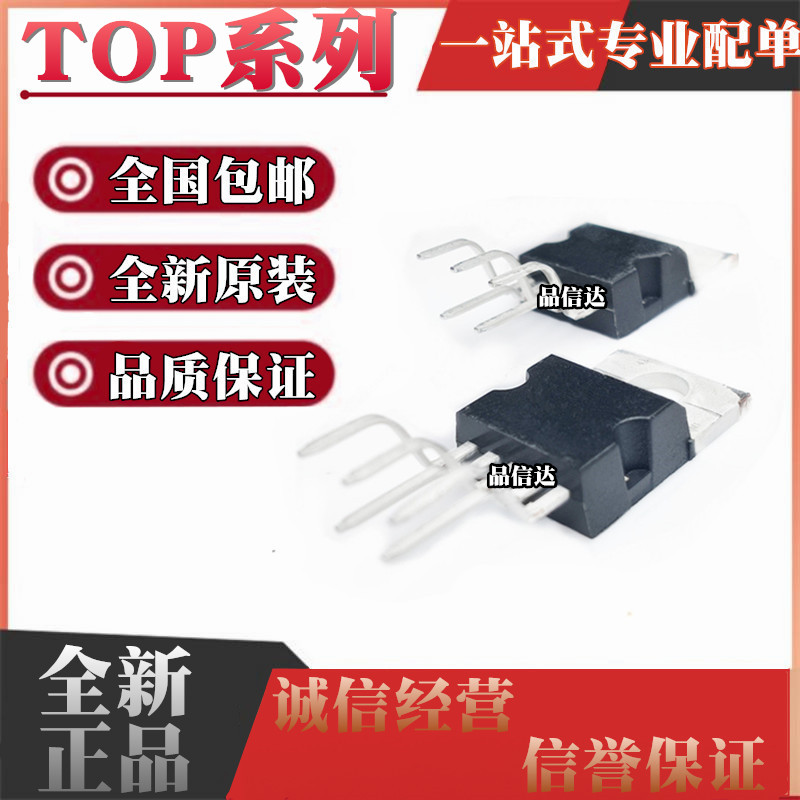 全新 TOP256YN 245 249 233 242 250 243 257 234 244 TO220-5/6