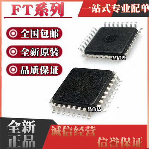 FT系列全新原装全国包邮