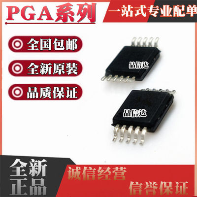 全新PGA308AIDGSR PGA112 PGA113 丝印P30A P112 P113贴片MSOP10