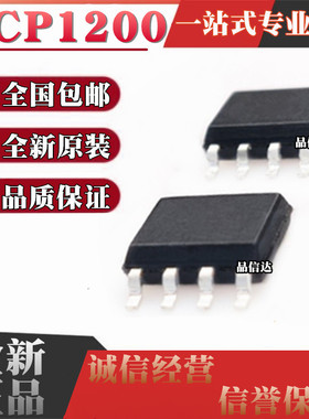 全新原装 NCP1200D40R2G 丝印200D4 贴片SOP8 电源管理芯片IC