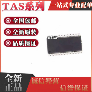 TAS5142DDVR 5186ADDVR 5342 5614LADDVR 5624 贴片HTSSOP44