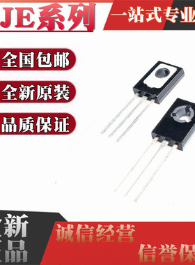 全新原装进口 MJE344 350 802 803G JE 直插 三极管TO-126/225