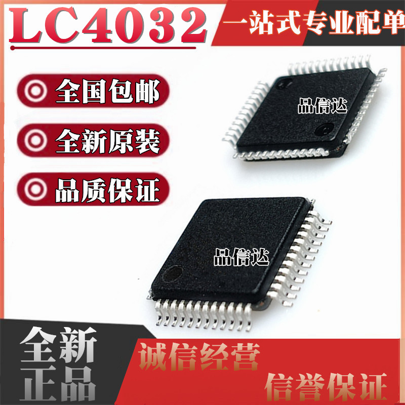LC4032V-75TN48C 75TN-10I 75TN44 ZE-7TN48C 7TN48I 7TN QFP