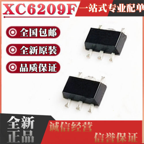 全新原装 XC6209F152/F182/F252/F332/F502PR SOT89-5