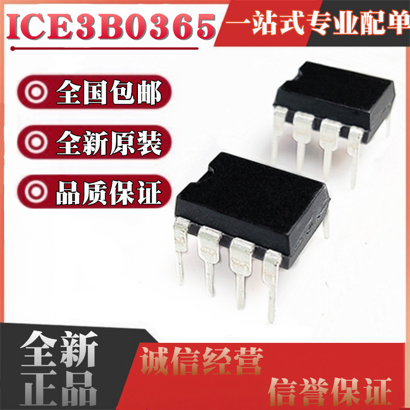 全新原装进口 ICE3B0365J 3B0365J ICE3B0365直插DIP8液晶电源-封面