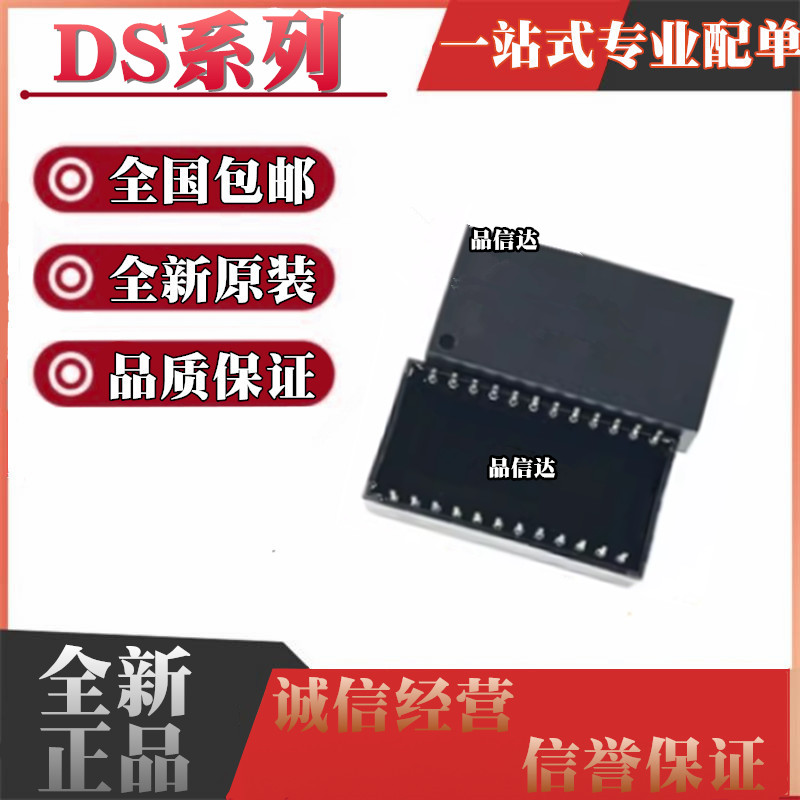 DS系列全新原装全国包邮