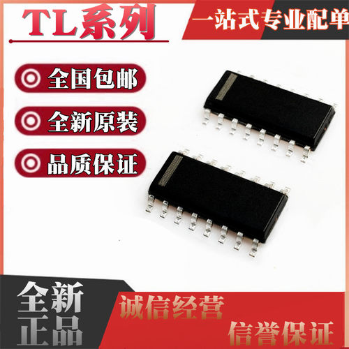 TL441CNSR 441CN TL598CDR 852CDR 1451ACNSR ACN C CD 贴片SOP16