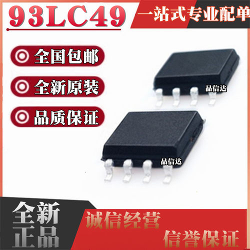 全新原装进口 93LC46B-I/SN 93LC46BT-I/SN 93LC46BI SOP8 贴片