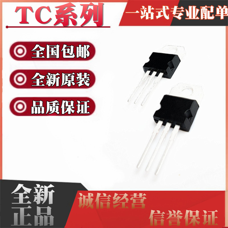 全新原装TC4421AVAT 4422 TC4429CAT TC4451VAT 4452 直插TO-220