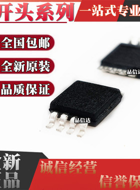 全新 L6920DBTR L6926D013TR 贴片MSOP8