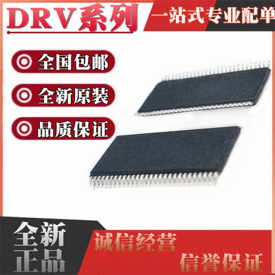 全新原装 DRV8301 8302DCAR QDCARQ1 QDCAQ1 DCA HTSSOP-56