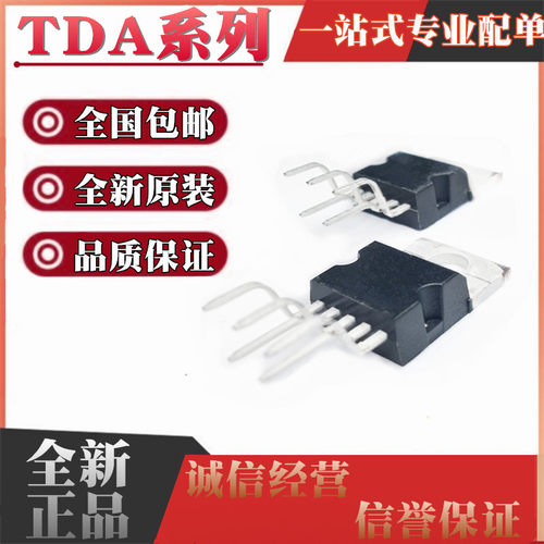 TDA2003A 2030A 2040A 2050A 2050V 2006 2003AV 2003V TO220-5