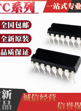 全新 TC4585BP 5002 40175 TC9138AP 9153 9154 9172 直插 DIP16