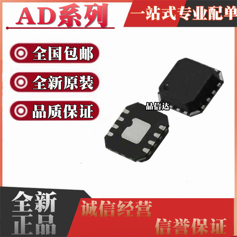 AD8099ACPZ 8139 8314 8317 8045 8319 8337BCPZ 8353 LFCSP8