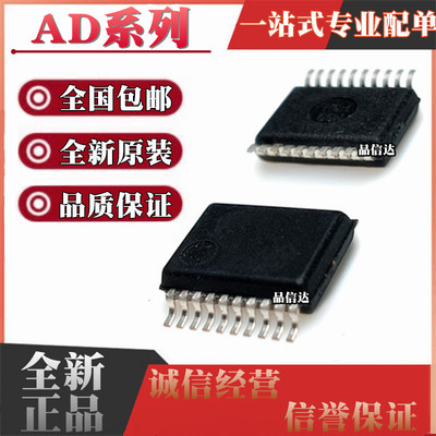 AD9283BRS/BRSZ-50/-80/-RL100 7945 73311A/ARS/ARSZ-B 607 SSOP