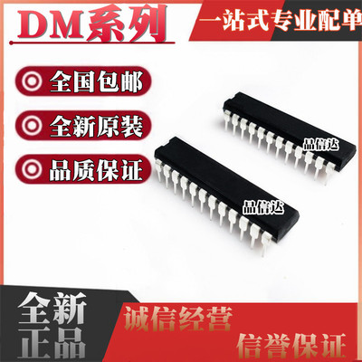 全新 DM13A DM134 DM74150N DM74LS154N 直插DIP24 集成电路芯片