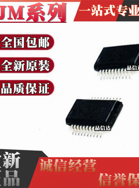 全新 NJM2625AM JRC2625A NJM3717E2-TE2 NJM3770AE2 贴片 SOP20