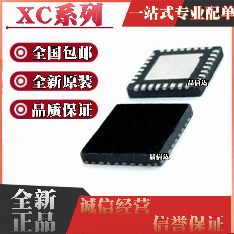 全新原装 XC2C32A-6QFG32C XC2C32A-6QFG32I 贴片 QFN32
