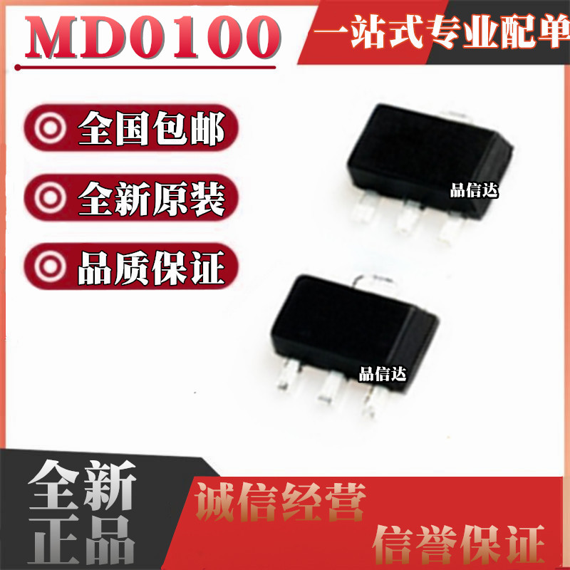 全新原装 MD0100N8-G MD0100 丝印M10 SOT-89 接口专用芯片