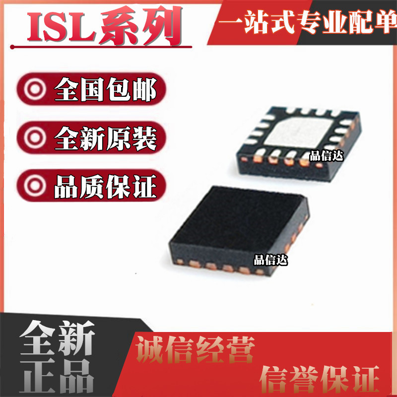 ISL6210CRZ 6269 6522T 6529CR 6535CRZA 6611ACRZ 6614ACR QFN16