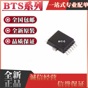 全新原装 BTS5242-2L 5246 5234 5235L 5237 5240 5241 HSOP12