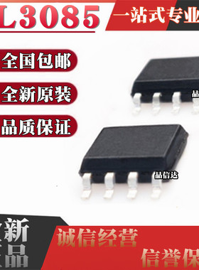 全新原装 BL3085 BL3085A BL3085B BL3085N 贴片SOP8 B 3085B