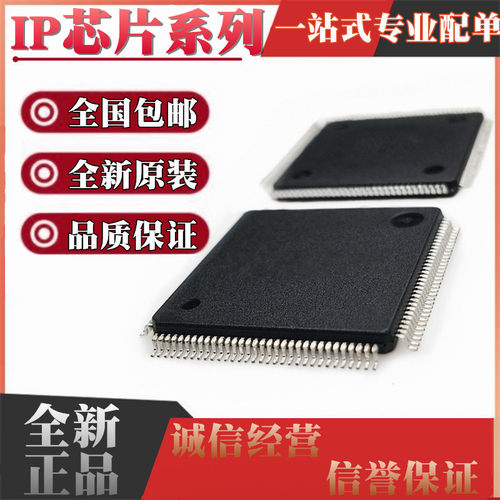 全新原装正品 IP175C-LF IP175D-LF 以太网控制芯片IC QFP128