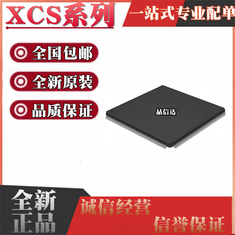 XCS系列全新原装全国包邮