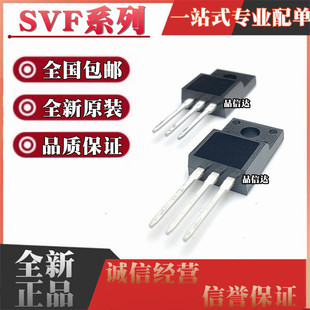 全新 SVF2N65F SVF2N65 20N60F 6N70F 5N 830F SVF7N80F TO220F