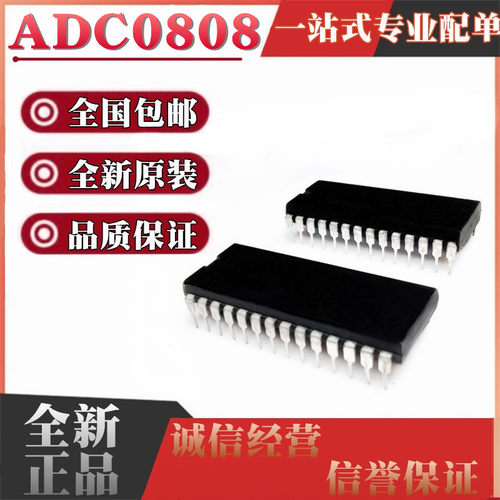 全新原装进口 ADC0808CCN 直插DIP28 8位模数转换器芯片IC 宽体