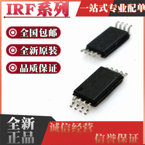 全新原装IRF7707TRPBF 7750 7751 7752 7755 7756 7757贴片TSSOP8