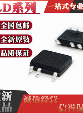 全新原装 LD7750RGR AGS 7830GR 5760TGR 7752AGR EGR 贴片 SOP7