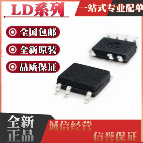 全新原装 LD7750RGR AGS 7830GR 5760TGR 7752AGR EGR 贴片 SOP7