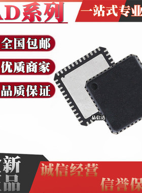 全新原装AD1884JCPZ 1888JCP 1984AJCPZ 1986AJCP-REEL 贴片QFN48