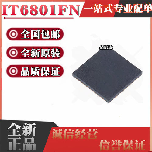 全新原装 IT6801FN IT6801 封装 QFN-76 单端口HDMI接收芯片